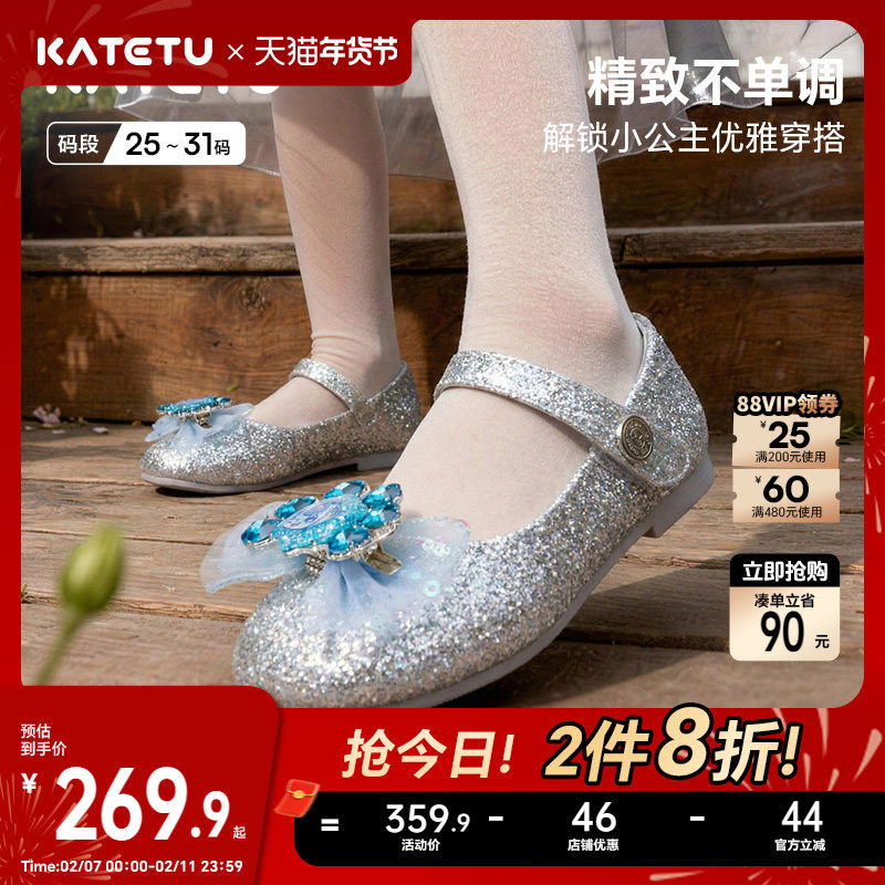 卡特兔儿童皮鞋女童2026年春季新品宝宝单鞋水晶鞋女童爱莎公主鞋