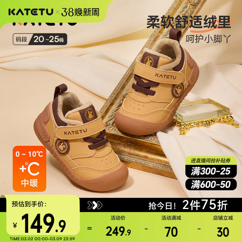 卡特兔宝宝学步鞋2025冬季新品婴儿鞋子男童加绒保暖儿童女童棉鞋