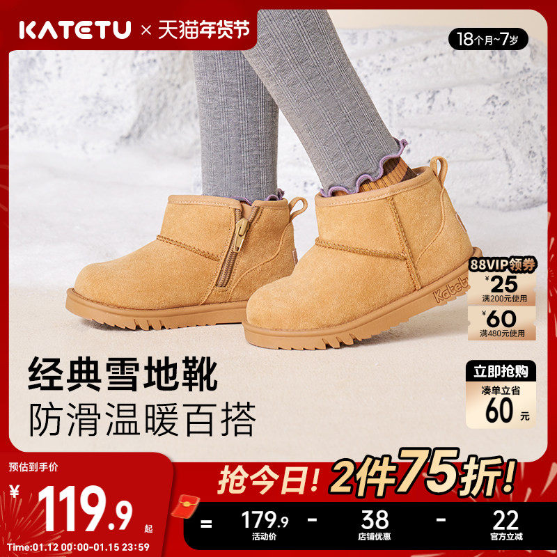 卡特兔儿童棉鞋宝宝加绒鞋男童女童鞋冬季软底婴儿加厚鞋子雪地靴