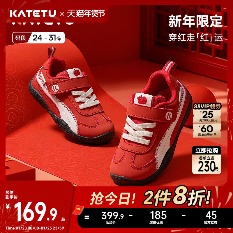 卡特兔儿童户外运动鞋男童2026春季防滑宝宝女童舒适鞋子童鞋