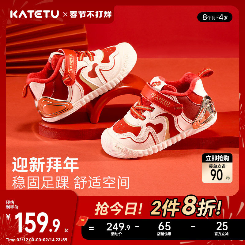 卡特兔婴幼儿宝宝学步鞋2025秋冬新款软底防滑鞋子机能鞋加绒棉鞋