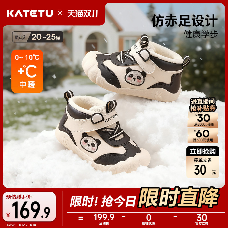 卡特兔婴儿鞋子学步鞋2025冬季童鞋赤足女童加绒保暖宝宝男童棉鞋