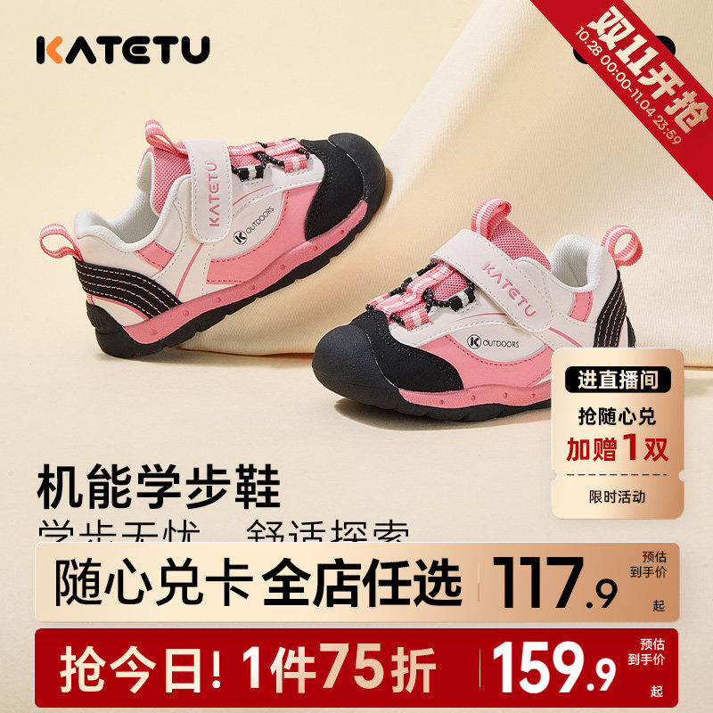卡特兔宝宝学步2026秋季新款婴儿鞋男宝鞋防滑透气女宝机能鞋童鞋