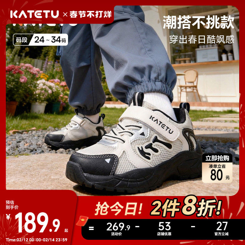 卡特兔童鞋女童鞋子儿童2026年春季新品防滑透气男童老爹运动鞋