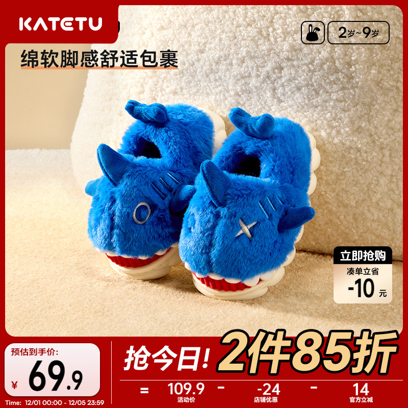 卡特兔室内防滑加绒保暖儿童拖鞋