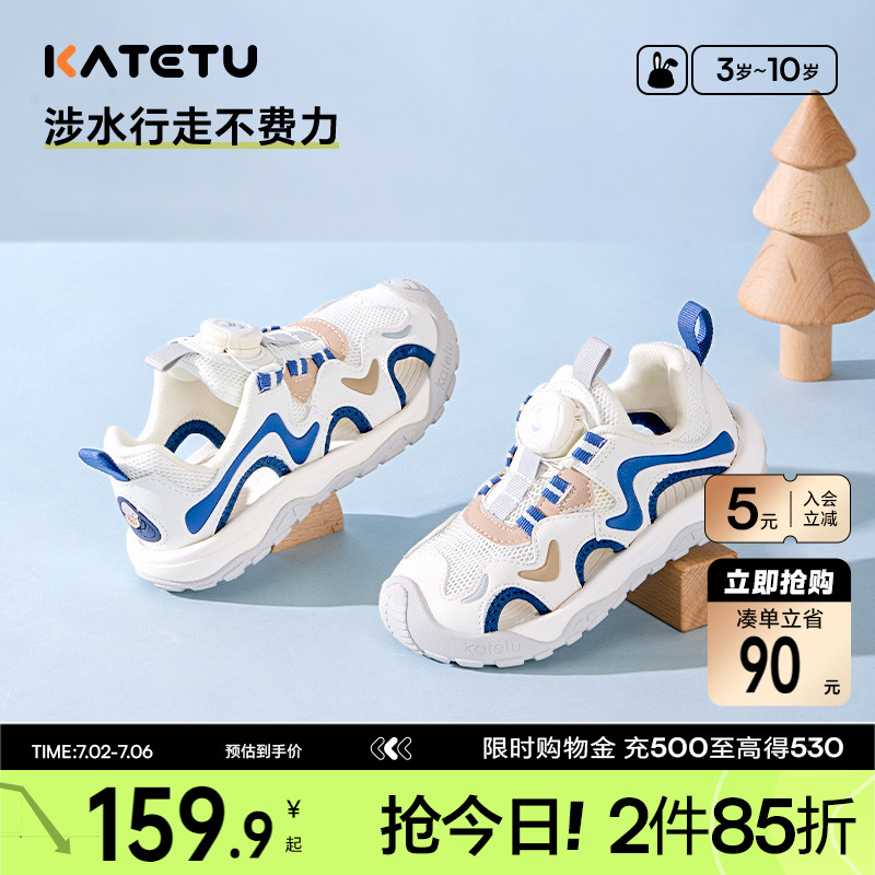 卡特兔童鞋儿童运动鞋男童2025夏季鞋子防滑透气包头儿童凉鞋女童