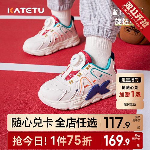 katetu儿童板鞋防滑休闲