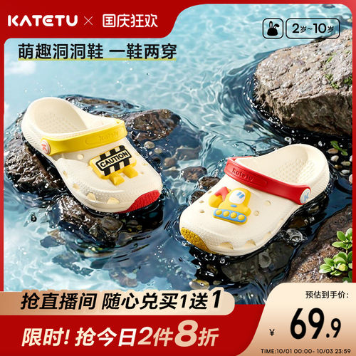 卡特兔儿童洞洞鞋2025夏季新品