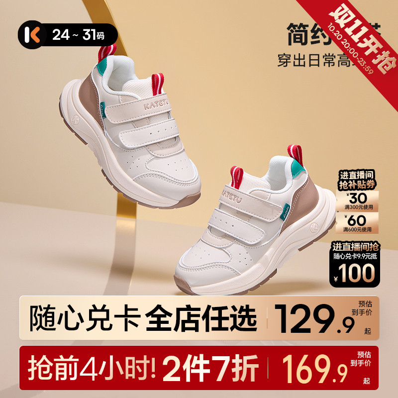 卡特兔童鞋儿童运动鞋男童2025秋季防滑耐磨鞋子透气女童跑步鞋