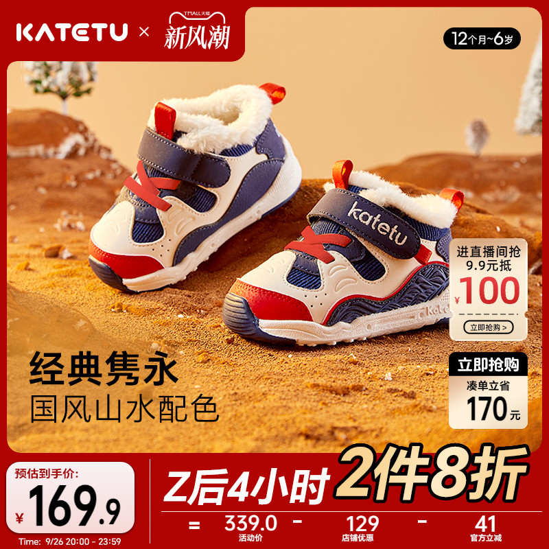 katetu学步鞋卡特兔男童