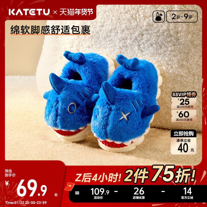 卡特兔儿童拖鞋男童女童秋冬新款室内防滑加绒保暖宝宝拖鞋,童鞋/婴儿鞋/亲子鞋,儿童棉拖鞋,淘宝优惠券,粉丝福利购,淘宝优惠卷