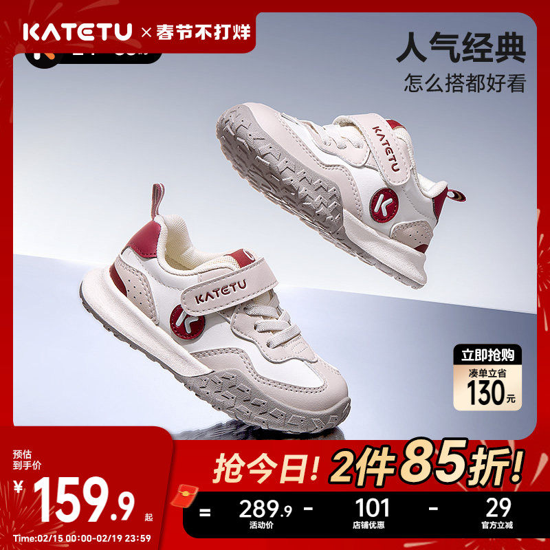 卡特兔童鞋儿童男童2026春季新款软底防滑女童鞋子跑步鞋运动鞋