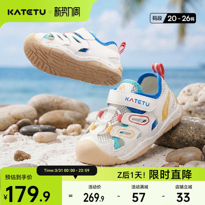 卡特兔童鞋宝宝学步鞋2026年夏季新品女童机能鞋防滑儿童男童凉鞋