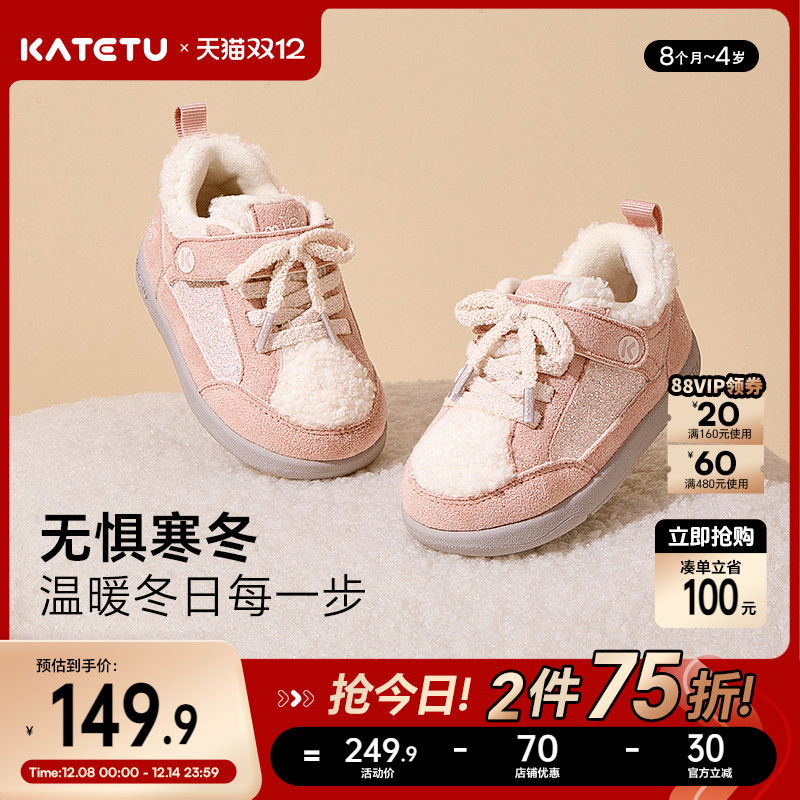 宝宝学步鞋卡特兔2024秋冬新款