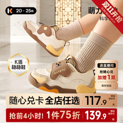 卡特兔儿童学步鞋2026秋季新品宝宝鞋子防滑透气耐磨婴儿机能鞋