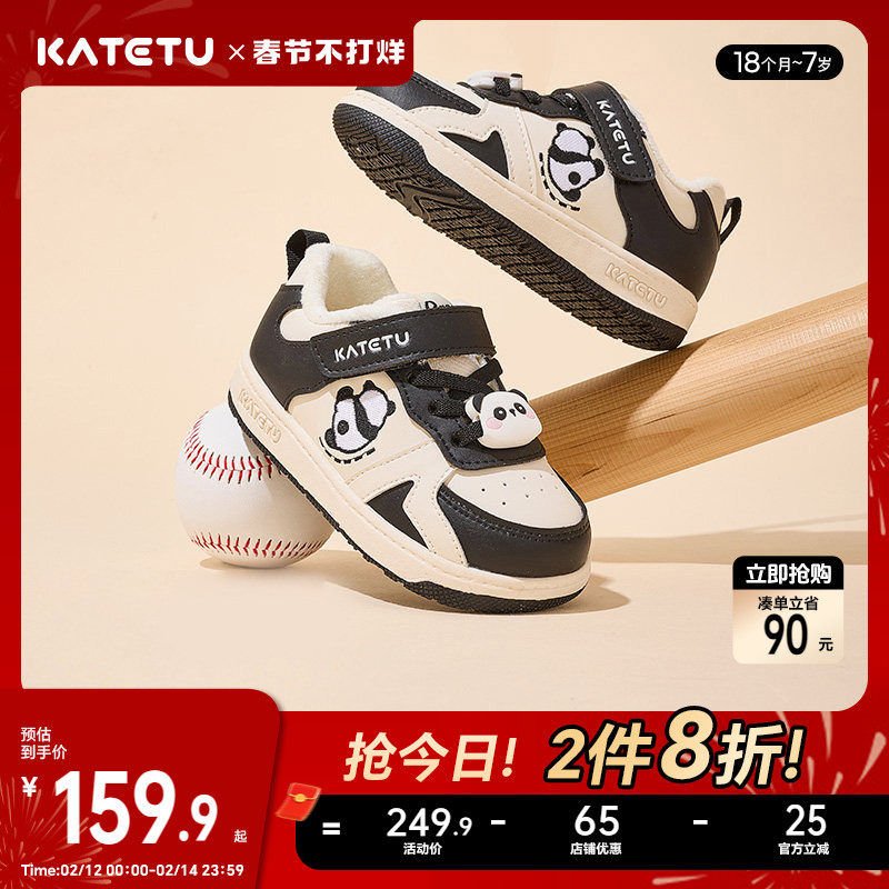 卡特兔儿童板鞋男童户外冬季新款低帮防滑加绒保暖女童儿童棉鞋