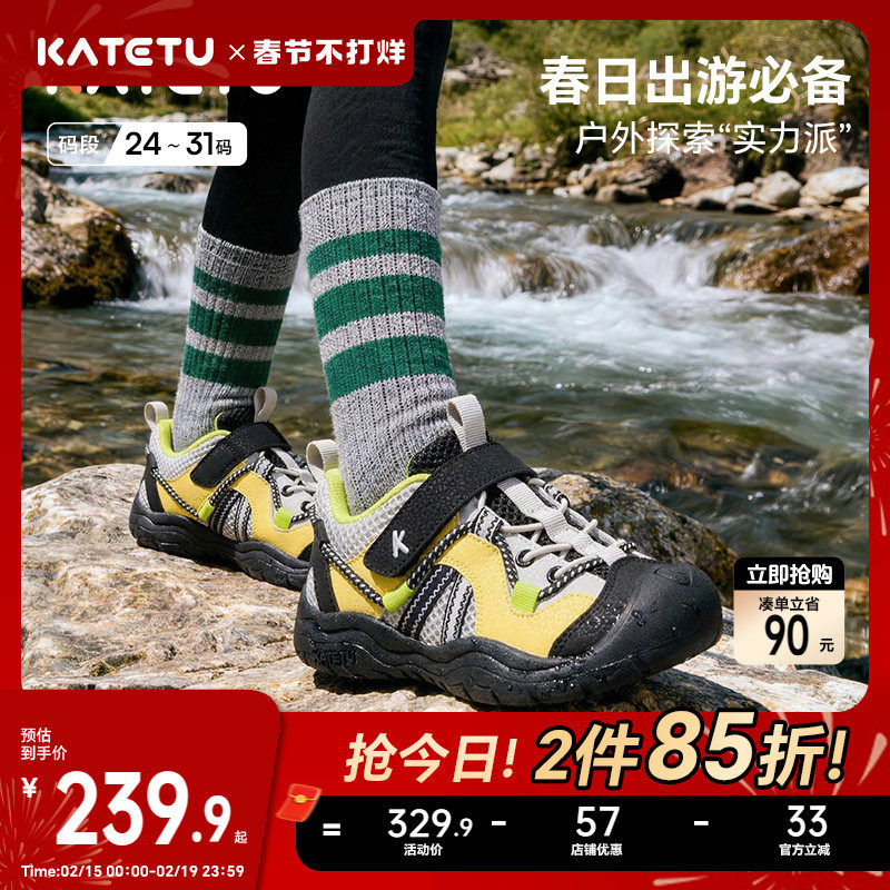 卡特兔户外儿童运动鞋2026年春季新品溯溪鞋防滑耐磨透气登山鞋