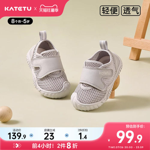 katetu秋季新品软底室内学步鞋