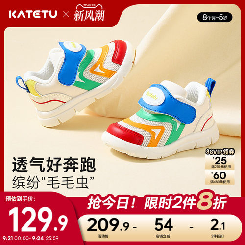 卡特兔2026秋季网眼毛毛虫童鞋儿童男童鞋子软底女童机能鞋
