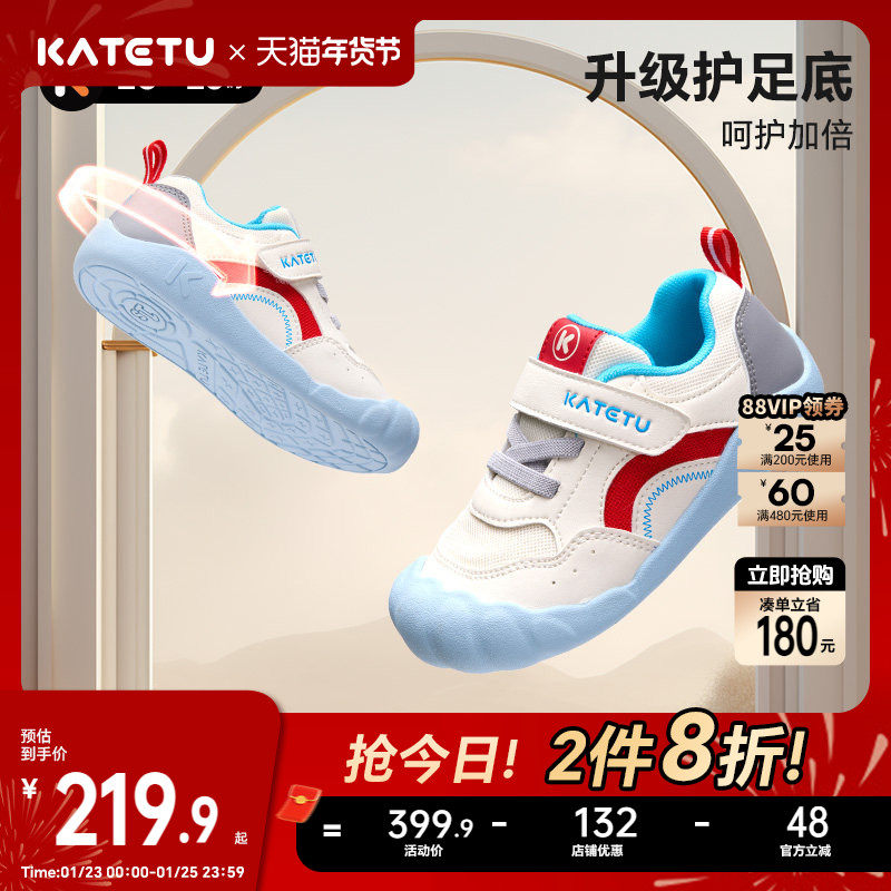 卡特兔学步鞋赤足训练鞋2026春季新品宝宝鞋子防滑耐磨透气婴儿鞋,童鞋/婴儿鞋/亲子鞋,幼小稳步鞋,淘宝优惠券,粉丝福利购,淘宝优惠卷