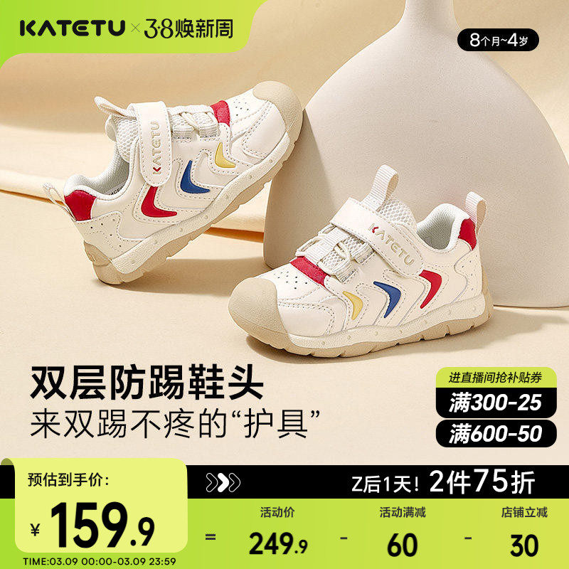 卡特兔童鞋男童宝宝春季小白鞋儿童女童鞋子婴儿机能女宝学步鞋