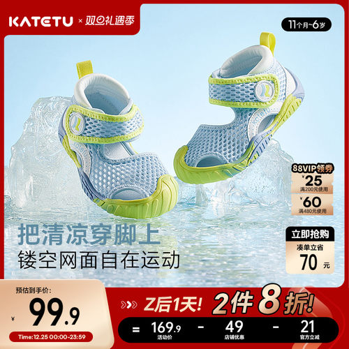 katetu包头软底沙滩凉鞋