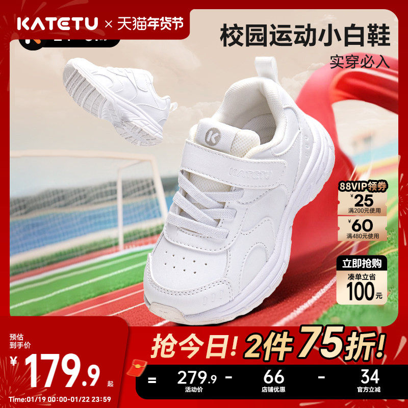 卡特兔童鞋儿童运动鞋2026春季新品幼儿园小白鞋防滑耐磨跑步鞋,童鞋/婴儿鞋/亲子鞋,运动鞋,淘宝优惠券,粉丝福利购,淘宝优惠卷