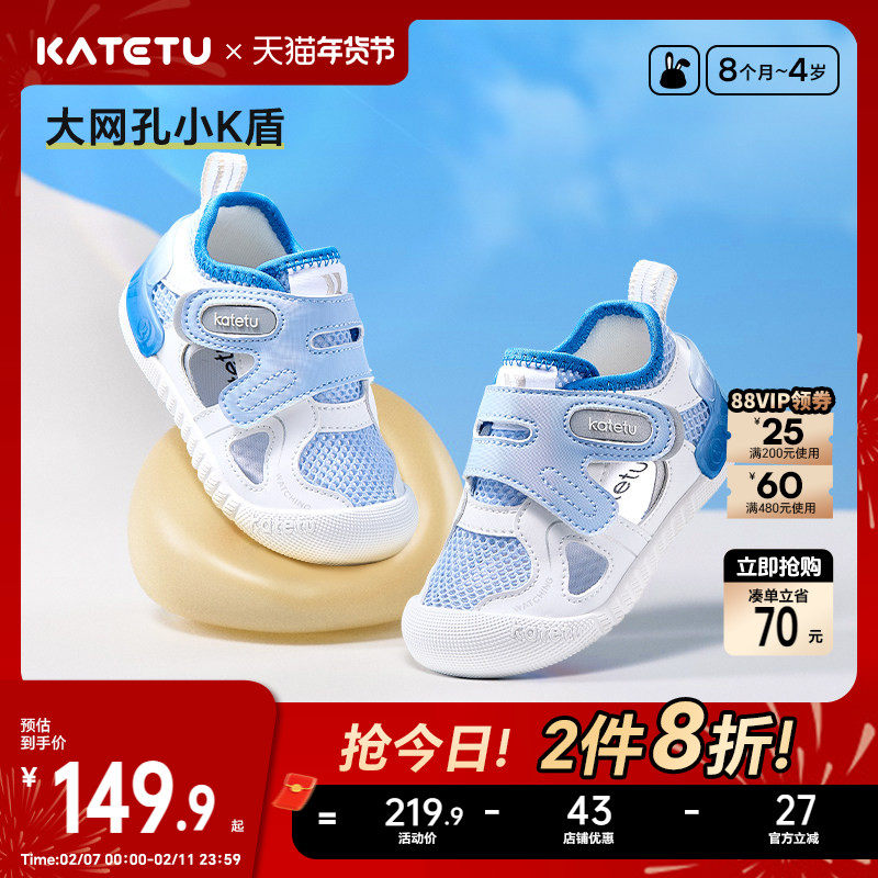 卡特兔小k盾宝宝学步鞋夏季婴儿鞋鞋子包头儿童男童女童男童凉鞋