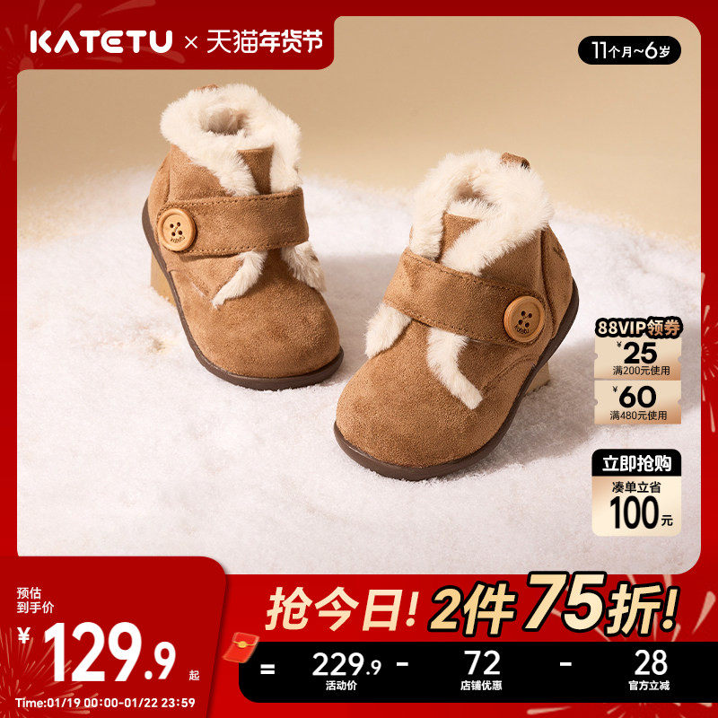卡特兔宝宝棉鞋加绒冬季女童学步鞋毛毛鞋儿童雪地靴机能鞋童鞋,童鞋/婴儿鞋/亲子鞋,学步鞋,淘宝优惠券,粉丝福利购,淘宝优惠卷