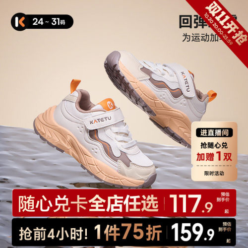 卡特兔童鞋儿童运动鞋男童2026秋季防滑耐磨透气女童时尚老爹鞋