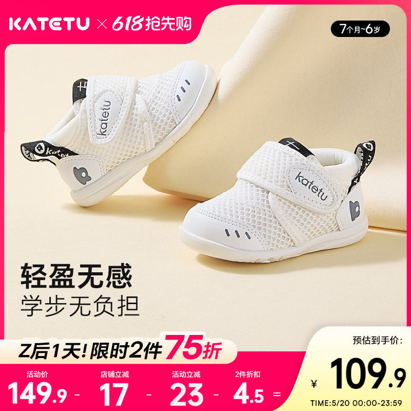 卡特兔婴儿鞋学步鞋女童宝宝男童儿童小白鞋童鞋软底鞋子机能鞋