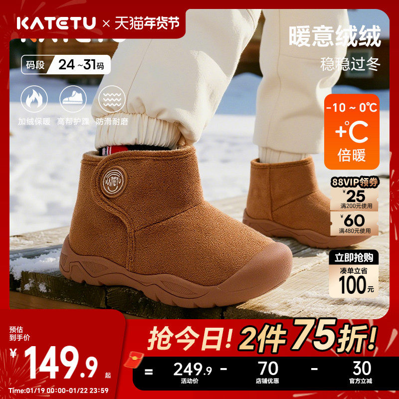 卡特兔童鞋户外儿童运动鞋2025冬季高帮防滑加绒保暖雪地靴棉靴,童鞋/婴儿鞋/亲子鞋,运动鞋,淘宝优惠券,粉丝福利购,淘宝优惠卷