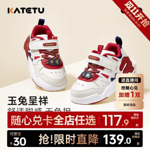 katetu童秋季小童运动鞋童鞋