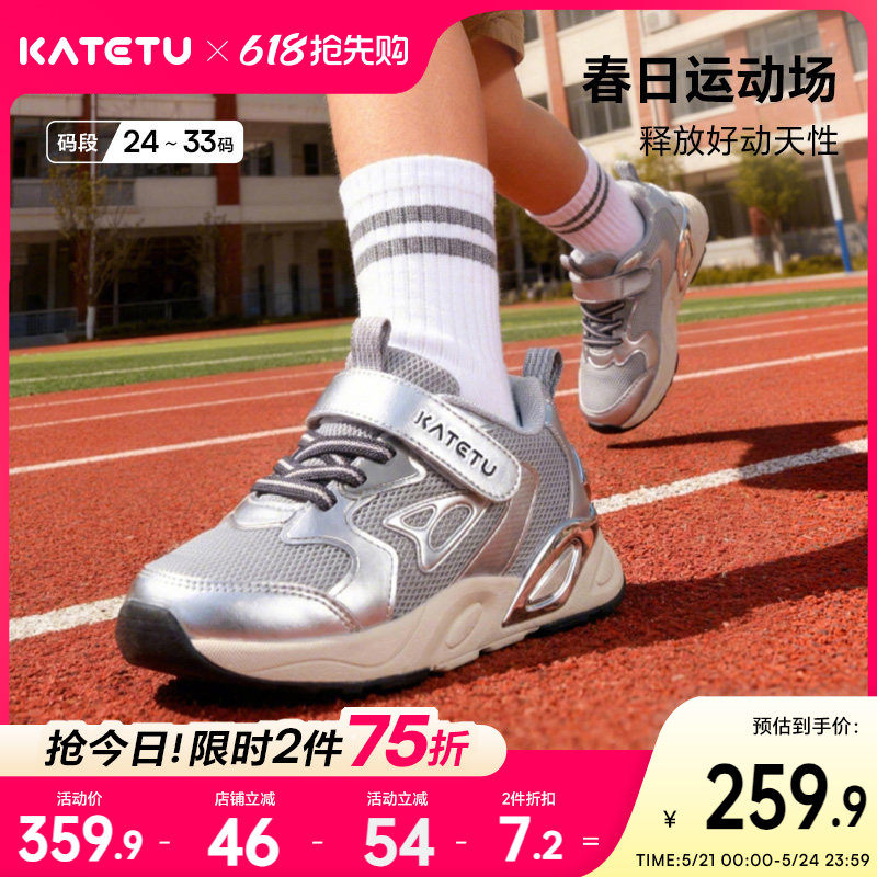 卡特兔儿童运动鞋2026年春季新品儿童篮球鞋防滑耐磨透气跑步鞋