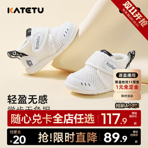 卡特兔婴儿学步鞋X2AE003