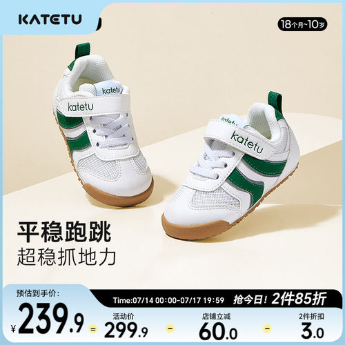 卡特兔秋季儿童运动鞋