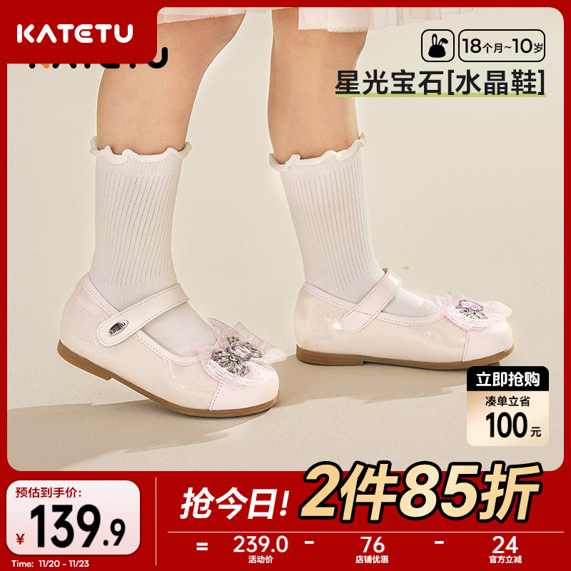 卡特兔2023秋季新品公主皮鞋