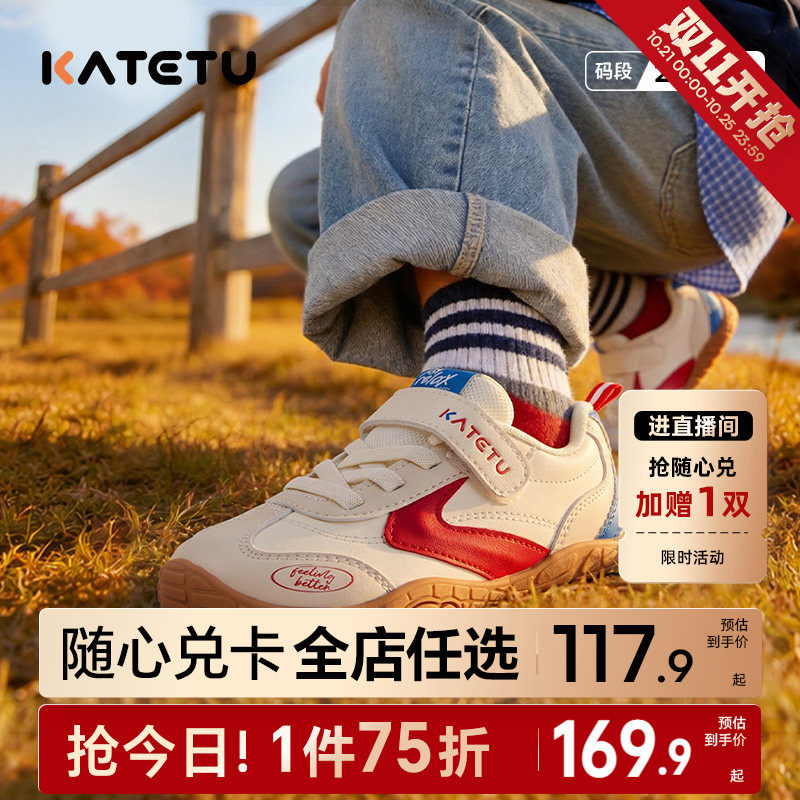 卡特兔童鞋户外男童2026年秋季女童新品鞋子防滑儿童小童运动鞋
