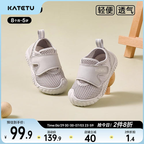 katetu秋季新品软底室内学步鞋