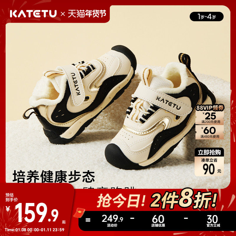 卡特兔儿童学步鞋宝宝2025机能鞋童鞋加绒软底鞋子男童新款棉鞋