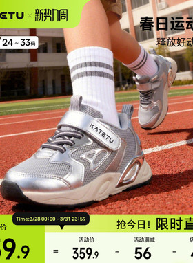 卡特兔儿童运动鞋2026年春季新品儿童篮球鞋防滑耐磨透气跑步鞋