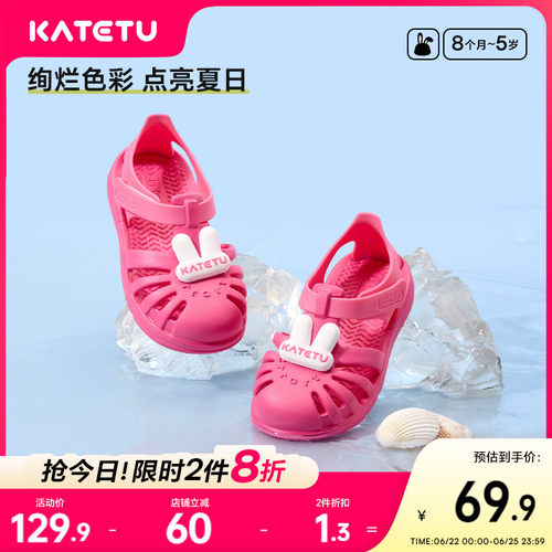 卡特兔儿童凉鞋夏季宝宝鞋子新品婴儿踩水鞋男童防滑女童沙滩鞋