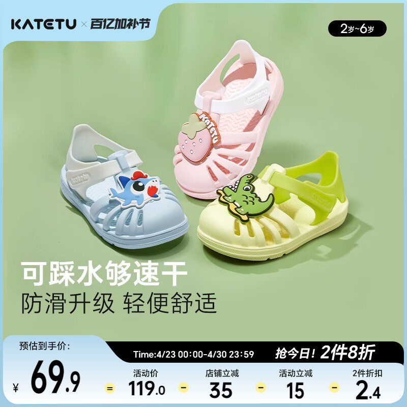卡特兔凉鞋女童拖鞋新款夏果冻鞋卡通防滑男童沙滩鞋宝宝休闲速干