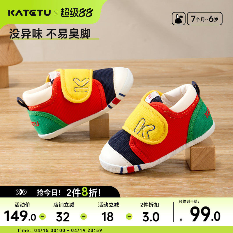 卡特兔春季步前儿童宝宝男童机能鞋幼儿鞋子女童婴儿童鞋学步鞋