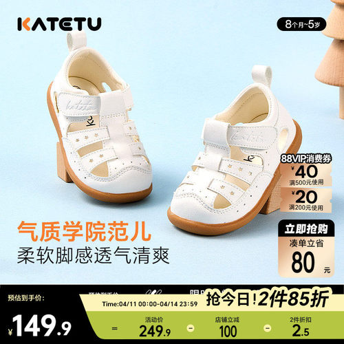 katetu夏季防滑透气凉鞋