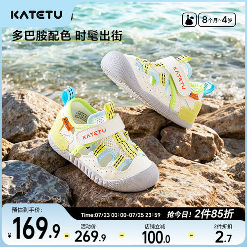 卡特兔小K盾宝宝学步鞋