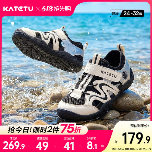 卡特兔童鞋儿童户外运动鞋男童2026年夏季鞋子宝宝溯溪鞋女童凉鞋