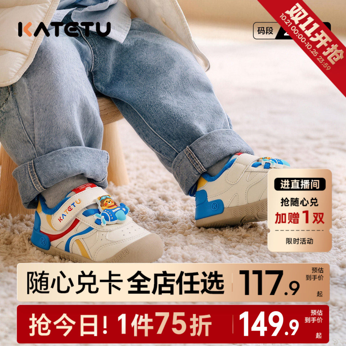 卡特兔婴儿学步鞋2026年男童冬季新品加绒保暖儿童宝宝女童棉鞋
