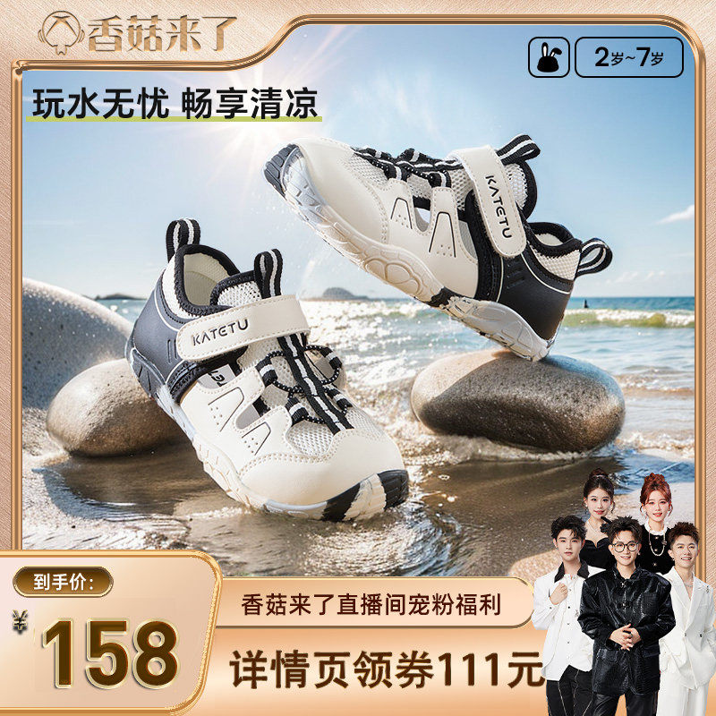 卡特兔童鞋户外儿童女童运动鞋2025夏季新品凉鞋男童透气溯溪鞋