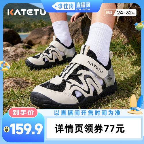 卡特兔童鞋户外运动鞋男童2026年夏季鞋子新品女童溯溪鞋儿童凉鞋